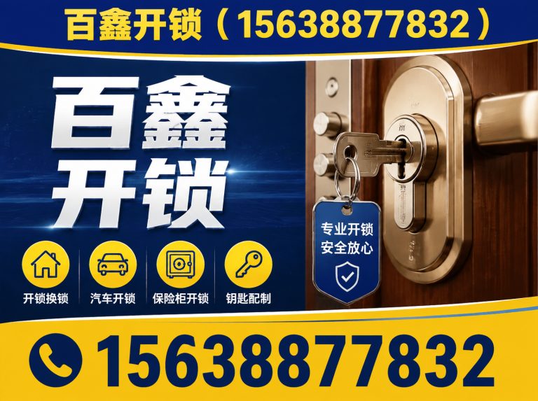新郑市配汽车钥匙展示图