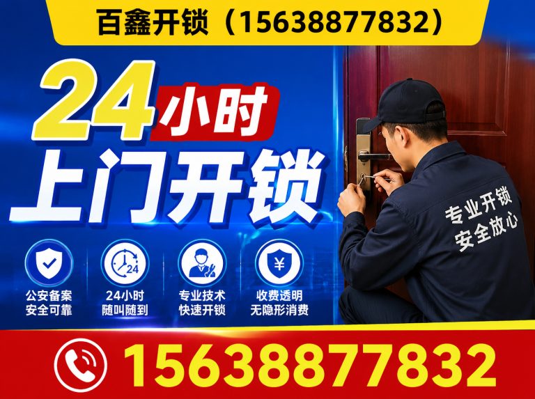 新郑市电子锁安装维修展示图